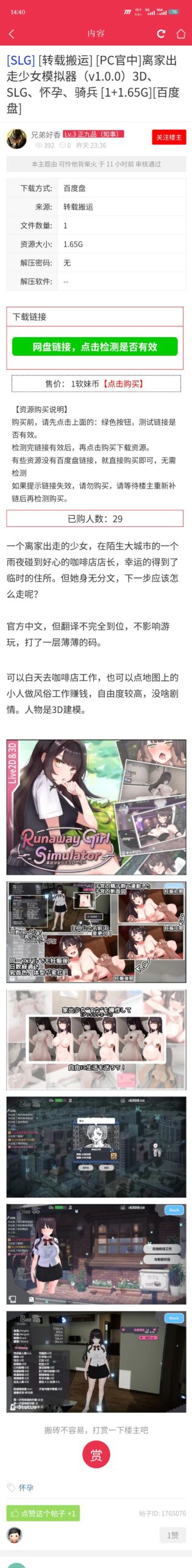 家出少女模拟器-Ninan ACG