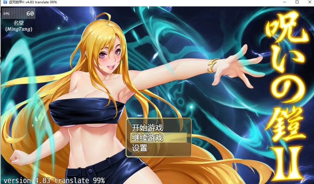 诅咒铠甲II:灵魔女传奇 诅咒铠甲II:灵魔女传奇